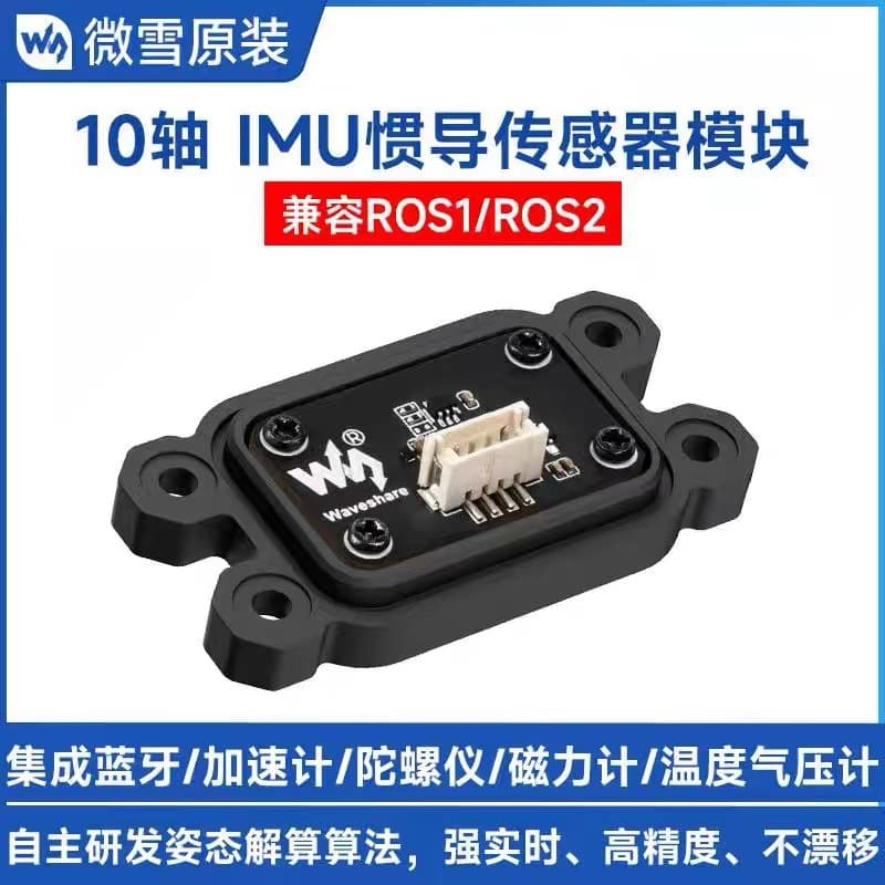 Waveshare ROS High-Precision 10-Axis IMU Inertial Navigation Sensor Module Bluetooth / Accelerometer / Gyroscope / Magnetometer