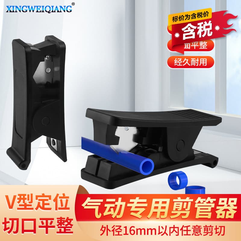 Tax-Included Glossy Pipe Cutter PU Air Pipe Cutter Hose Divider PU Pipe Cutter Small PE Pipe Shearing Tool