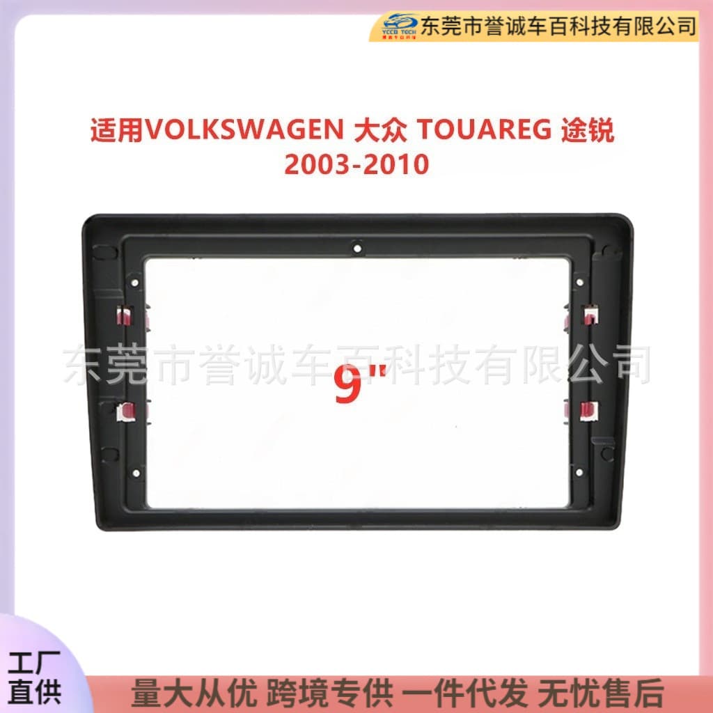 Center Console Navigation Faceplate for VW Volkswagen Touareg Radio Modification Panel Universal Mounting Kit