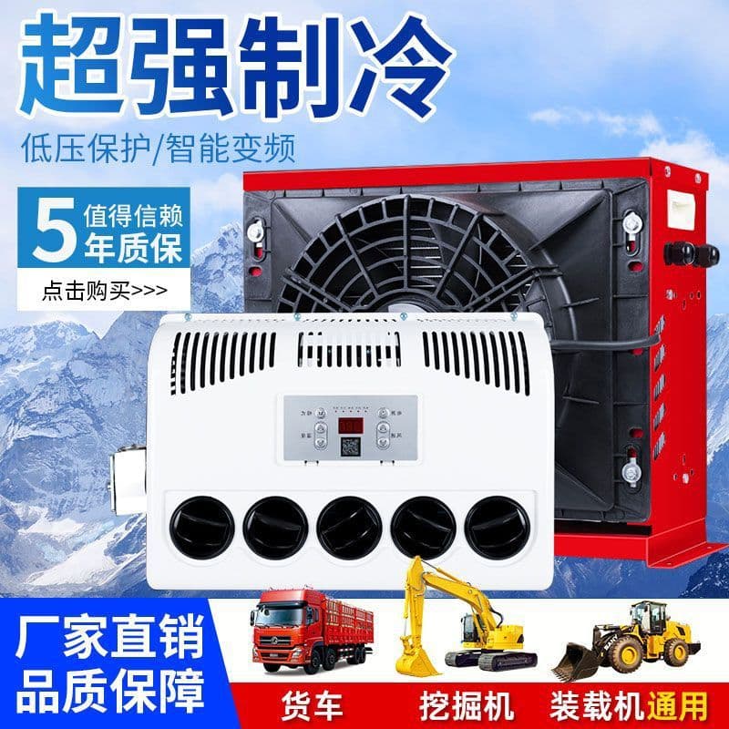 LiYan Heavy Truck Parking Air Conditioner 24V Cooling 12V Inverter for Trucks, Loaders, Forklifts, Excavators