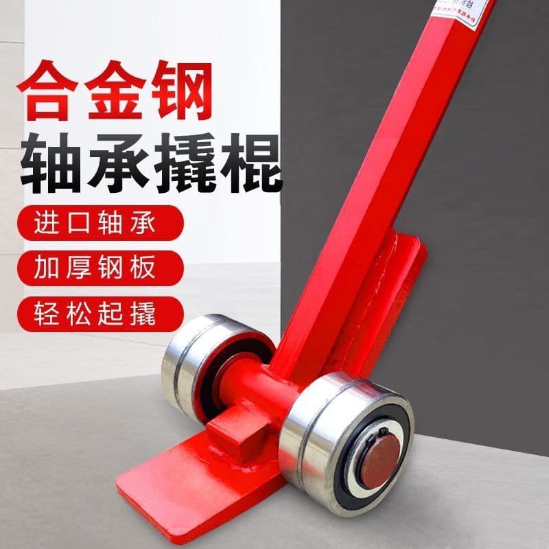 Heavy-duty pry bar, lever, heavy-duty pry bar with wheel, bearing, pulley, 3-ton, 5-ton pry bar equipment, labor-saving