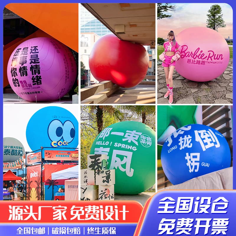 Customized painted inflatable balloon PVC closed air interactive activity team building shopping mall hanging display inflatable floating ball