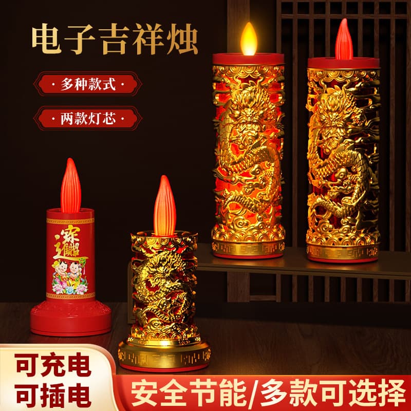 Electronic Candle Light, Fortune God Candle, Long-Lasting Battery Candle, Eco-Friendly LED Energy-Saving Lamp, Yuanbao Candle, Lotus Candle, Smoke-Free for Buddha Offering
