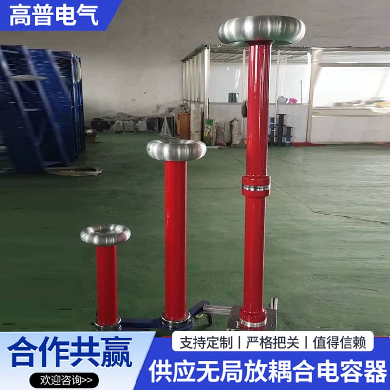 Capacitors, coupling capacitor voltage dividers, partial discharge-free coupling capacitors.