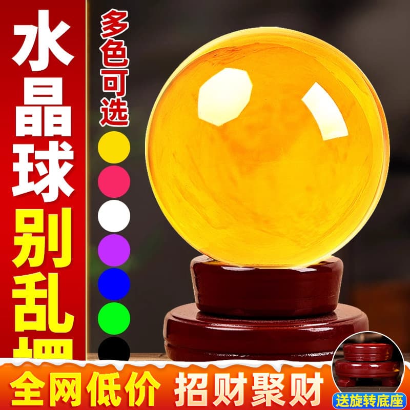 Yellow Crystal Ball Ornament for Wealth Attraction: White, Purple, Pink, Transparent Spheres, Home Decor, Small-sized for Living Room or Business Opening Display