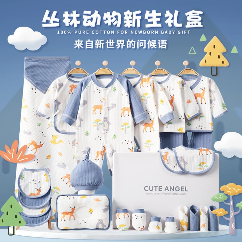Baby birth clothes, baby gifts, full-month birthday suit, 100-day banquet birthday, newborn gift box