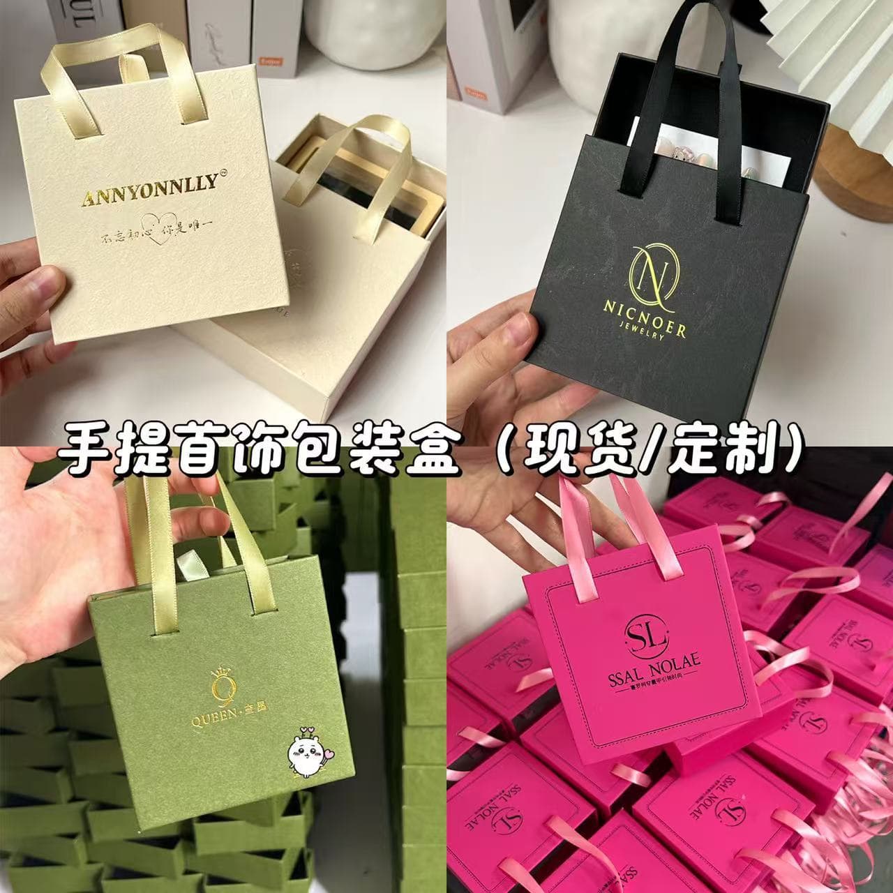 High-end Handheld Jewelry Display Box Custom Logo Drawer Packaging Box for Necklaces, Earrings, Rings Gift Box