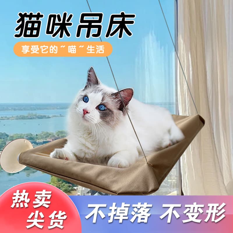 Cross-border upgraded cat hammock, four-season pet nest, suction cup, hanging cat nest, folding window sill, cat bed, pet supplies