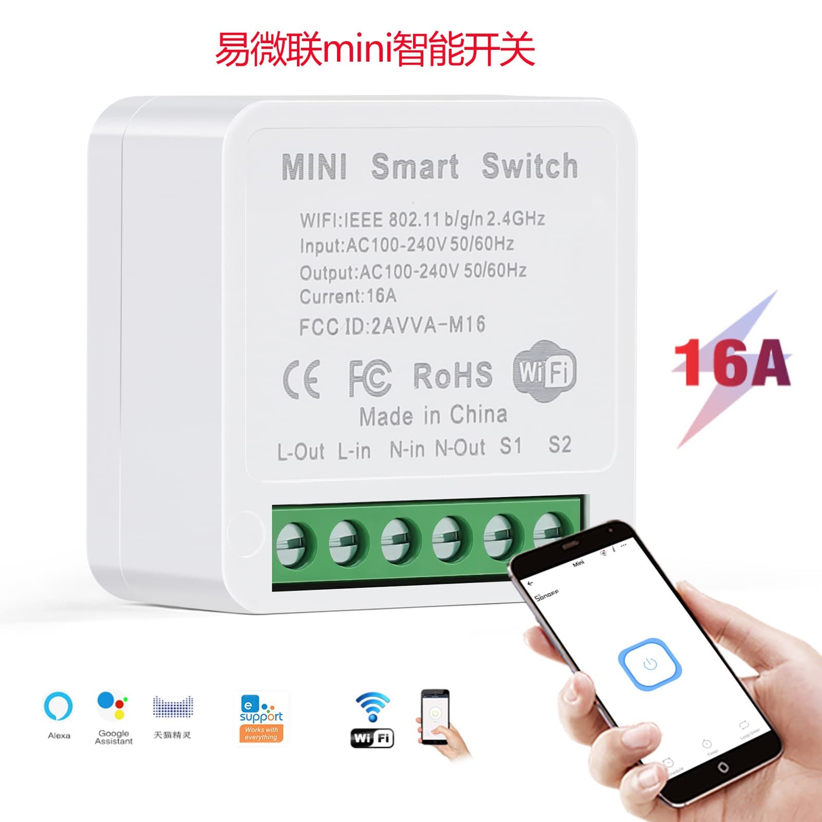 Yiweilian wifi smart switch mini concealed switch without wiring alexa mobile phone timing dual control switch