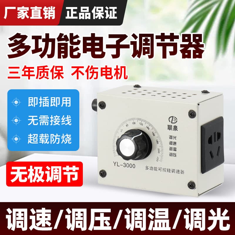 Blower 220V Speed Controller Motor Exhaust Fan Ceiling Fan Angle Grinder Variable Speed Switch Electronic Voltage and Temperature Regulator