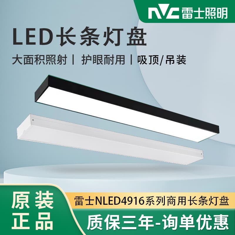 NVC Lighting LED Strip Lights, Supermarket Gym Square Tube 1.2m Long Strip Lights, Office Pendant Lights 4916MA