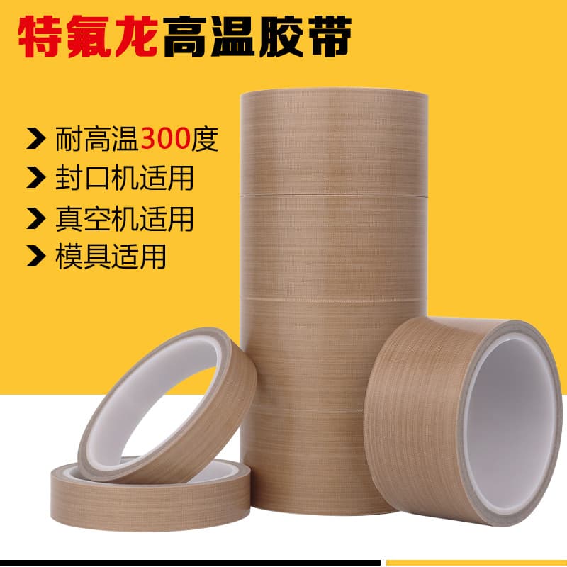 In Stock PTFE Teflon Tape Insulating Heat Resistant Sealing Machine Tape High Temperature Wear Resistant Brown Teflon Tape