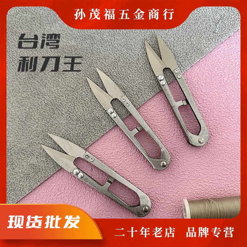 Lidaowang Silver Thread Snips Small Scissors for Cutting Threads, Household U-Shape Spring Scissors for Tailoring, Sewing, Small Size