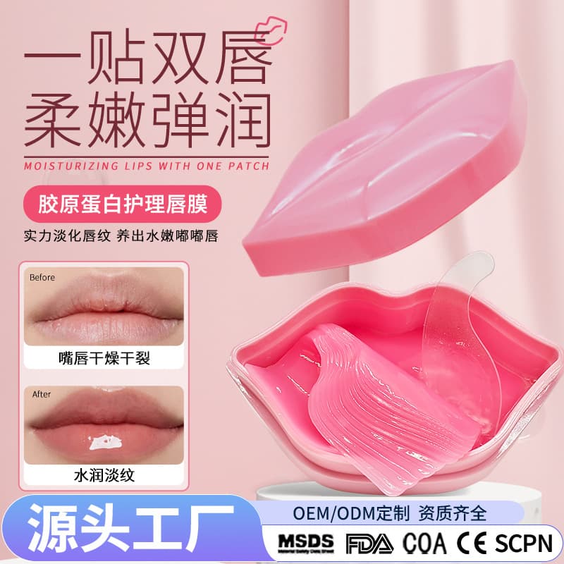 Cross-border wholesale moisturizing lip mask sheets, exfoliating lip masks, collagen-rich hydrating and moisturizing lip masks that reduce lip lines