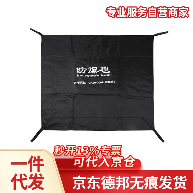 Explosion-proof blanket.