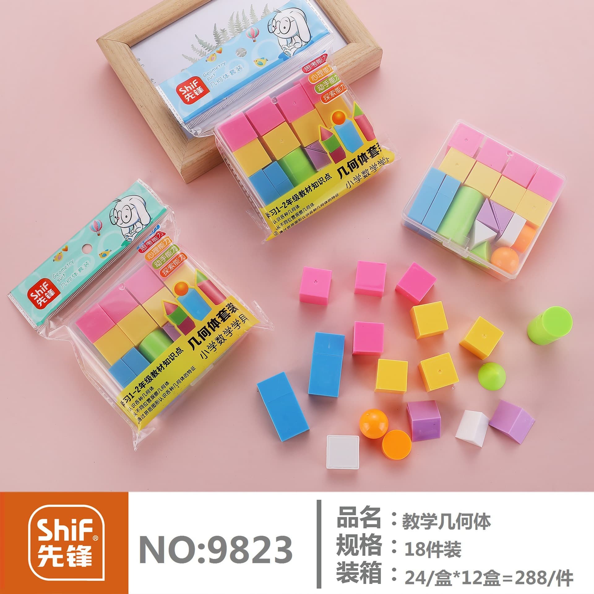 Children's Math Teaching Aids Primary School First Grade 3D Model Intelligence Development Learning Tool Set Geometric Shapes Cube