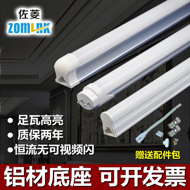 LED Tube Light 1.2m Integrated Bracket Light LED Daylight Tube Energy-Saving Tube T8 Split Single Tube T5 Tube Light