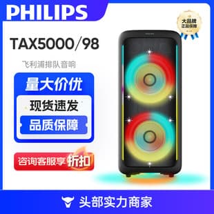Philips Outdoor Party Speaker RGB Lighting TAX5000/98