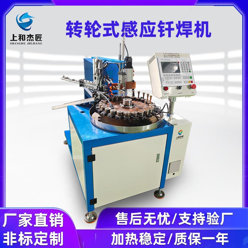 Fully automatic intelligent high-frequency brazing machine for copper pipes, cutting tools, hardware, refrigeration pipelines, and copper row distributors