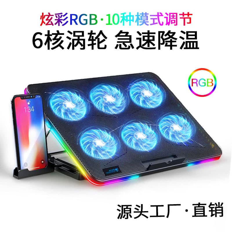 OEM Customized Six-Fan Notebook Radiator RGB Gaming Computer Radiator Base Cooling Bracket
