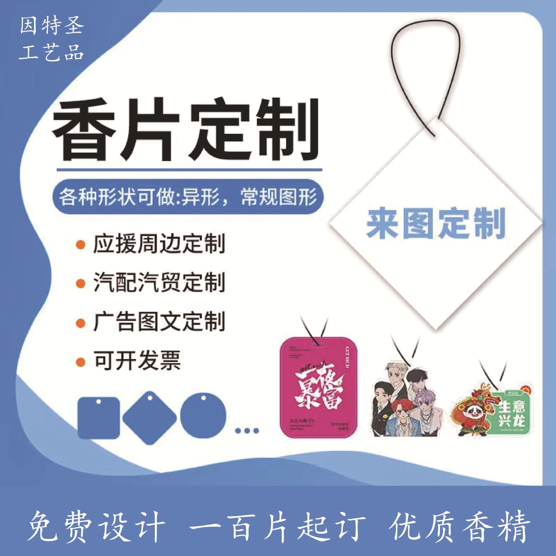 Custom Car Deodorizer Fragrance Card Clothing Tag Home Wardrobe Hanger Aromatherapy Vent Clip Essential Oil Sachet