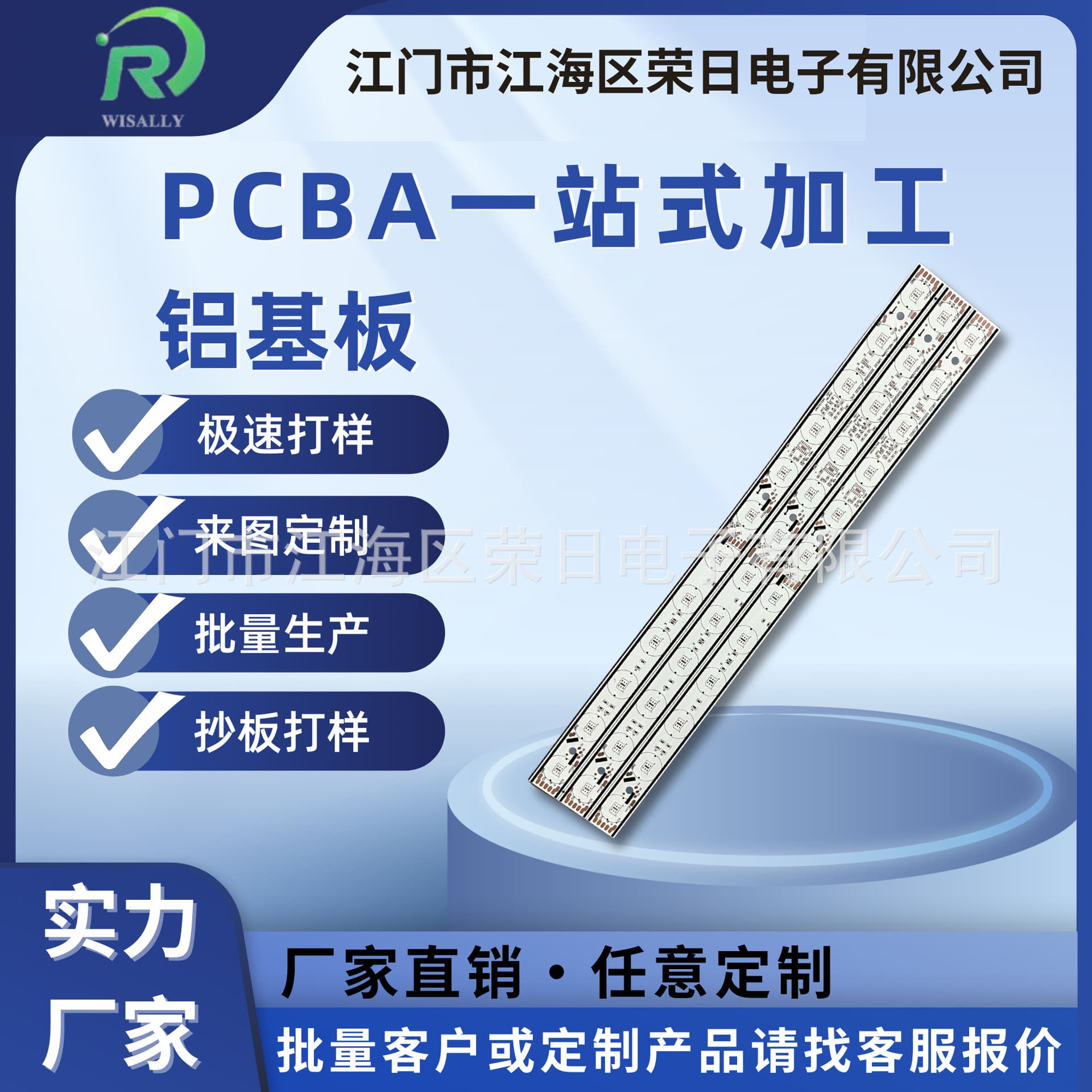 Manufacturer custom strip light board PCB aluminum substrate custom source factory quality guarantee