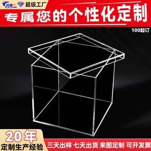 Custom acrylic box high transparency lid and base dustproof box for figurines organic glass storage display case