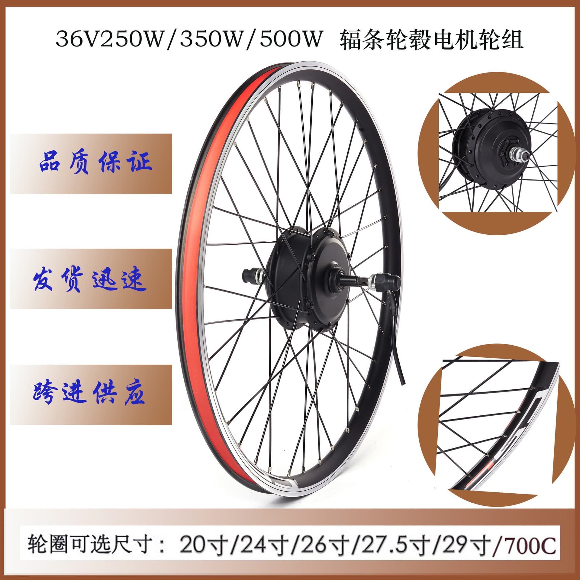 Electric Bike Mountain Bike Hub Motor Wheel Set 36V 250W/350W/500W
