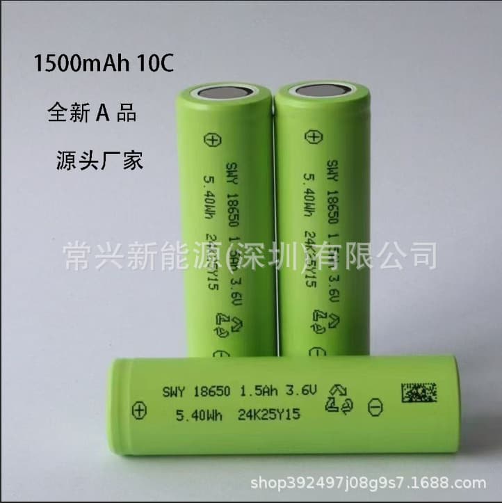 Xinquan 18650 1500mAh power 10C lithium battery garden tools electric cleaning sweeper