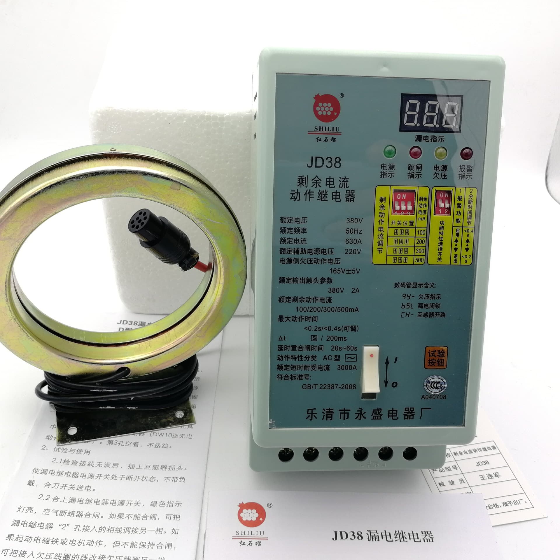 Yongsheng brand JD38-630A residual current operated relay/earth leakage protection relay/500A 450A
