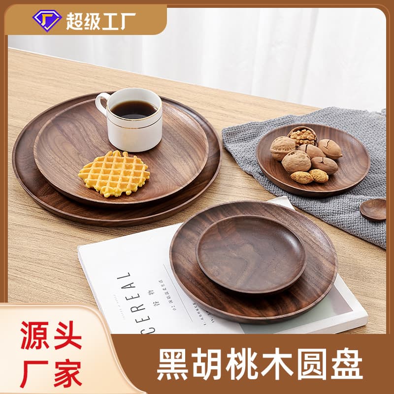 North American Black Walnut Dinner Plate Creative Wooden Fruit Plate Round Solid Wood Tray Household Dried Fruit Tea Tray Factory Direct Supply
