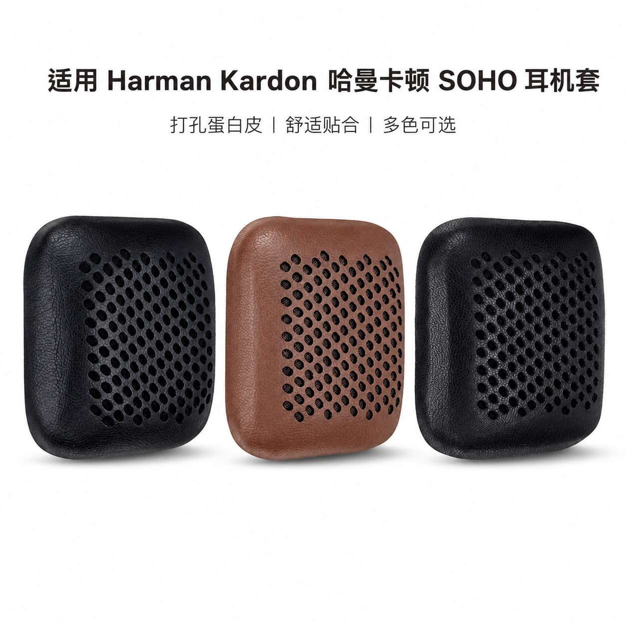 Compatible with Harman Kardon SOHO Headphone Accessories Ear Pads Covers Sheepskin Protein Ear Cushions