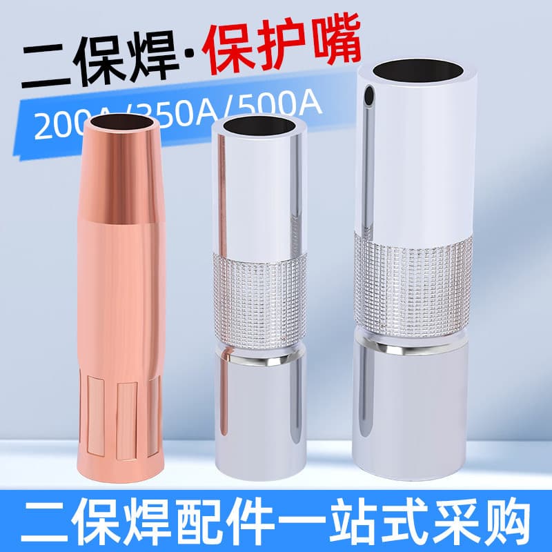 Wholesale Panasonic protective nozzles 200A350A500A for gas shielded welding torches, red copper protective nozzles