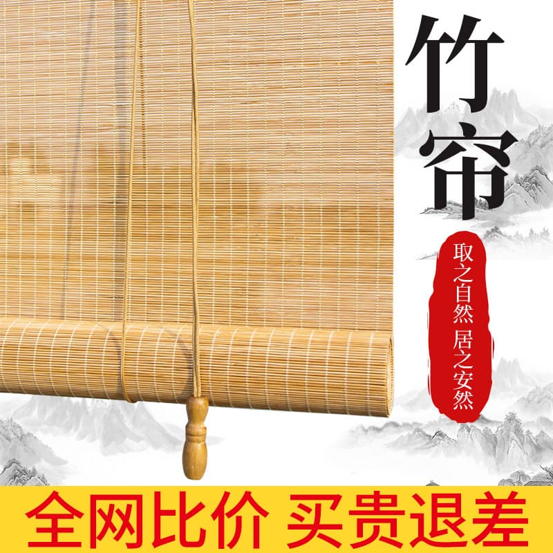 Sunshade Printed Lift Roller Blinds, Export Factory for Tea Room Office Partitions, Bamboo Curtains for Homestays and Hotels, Bamboo Weaving