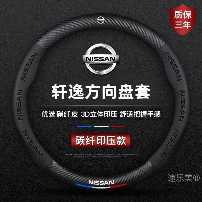 Suitable for 2006-2024 Nissan Sylphy steering wheel cover, genuine leather, seam-free, classic Sylphy sweat-absorbent anti-slip handle cover