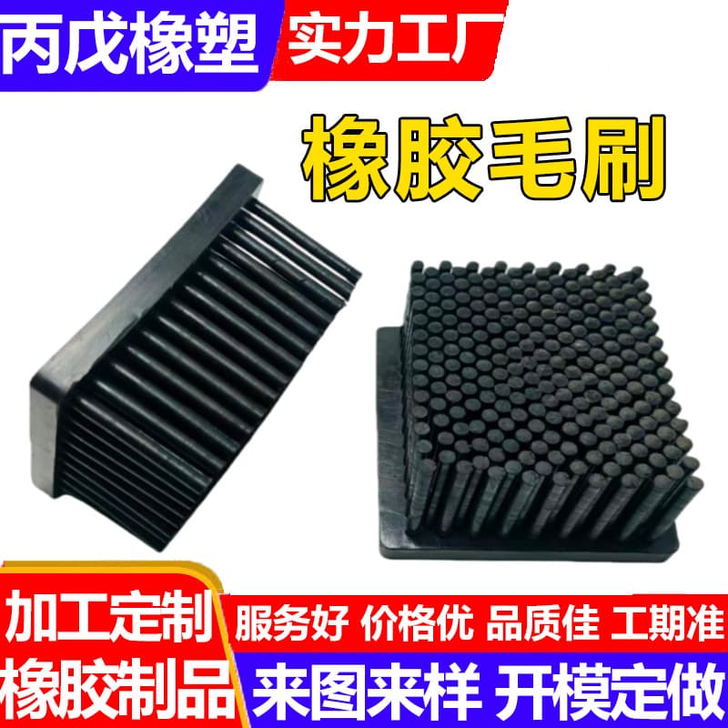 Rubber Brush, Silent Shock-Absorbing Reciprocating Vibration Plate, Non-Destructive Circulation Plate, Silicone Brush, Custom-Made Rubber Brush