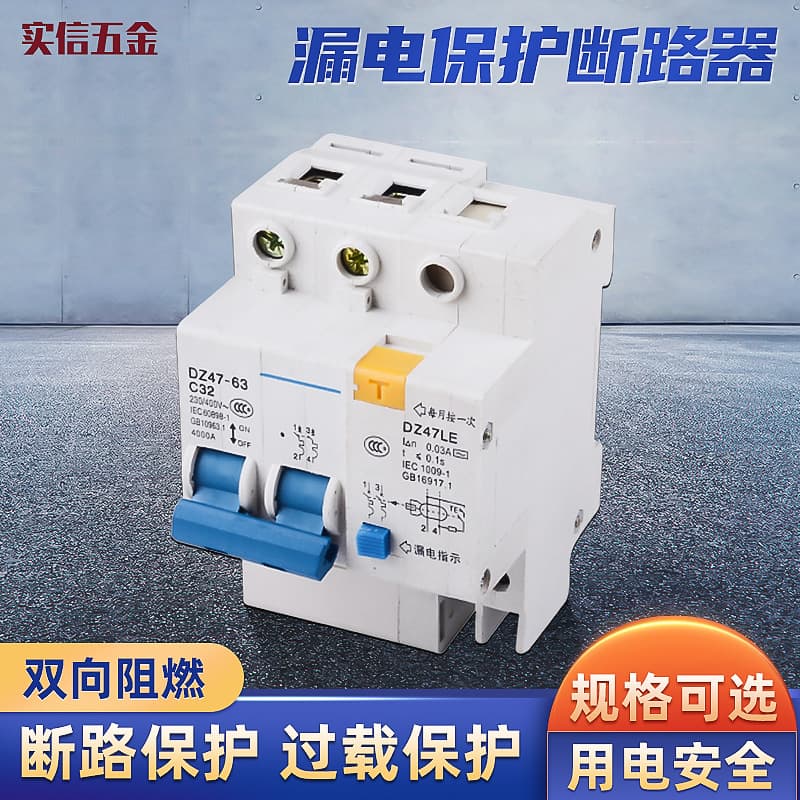 DZ47-63C16 Miniature Circuit Breaker 1-3P Leakage Air Switch 10-40A Household Micro Protection Circuit Breaker