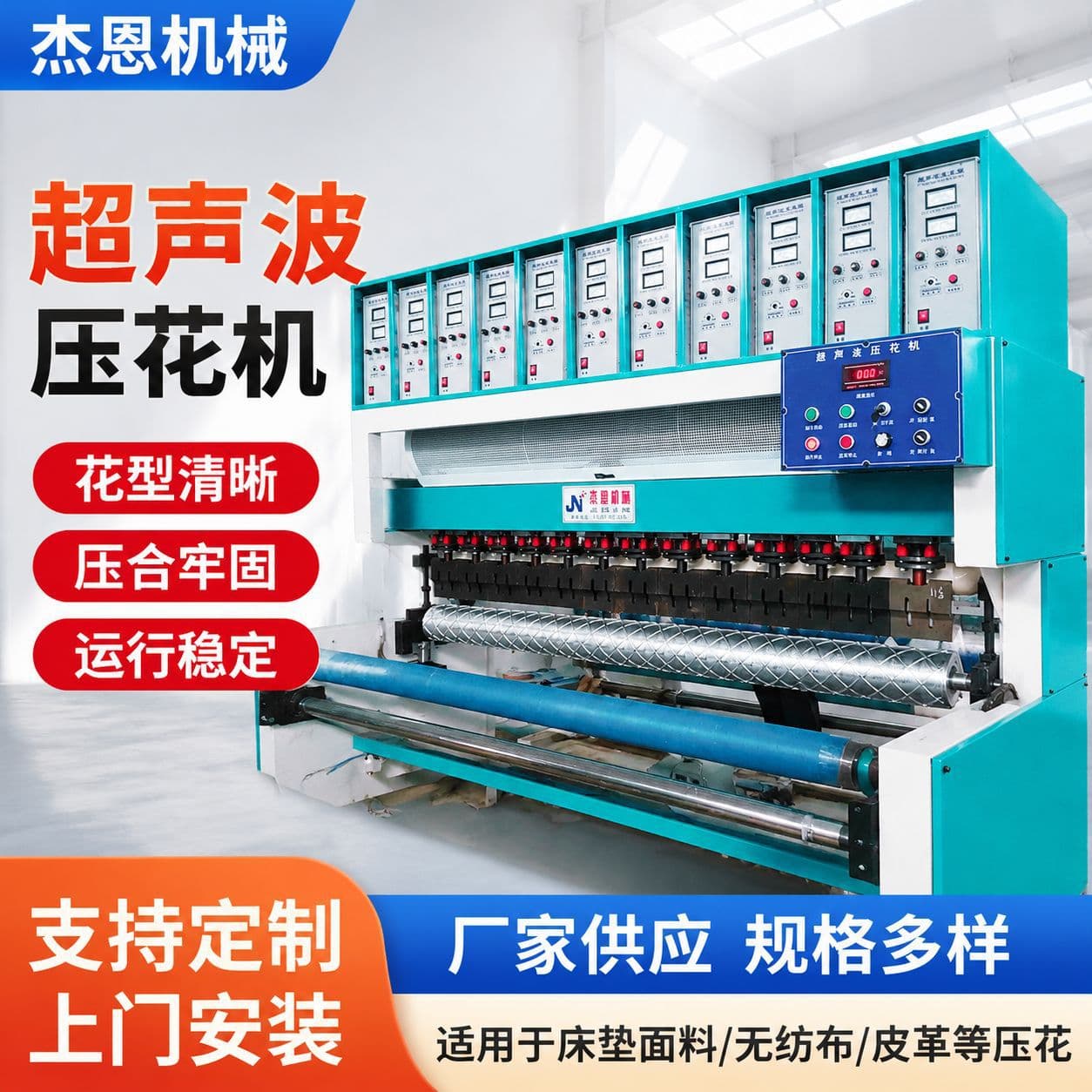 In Stock XC-1850 Ultrasonic Laminating Machine Ultrasonic Embossing Machine