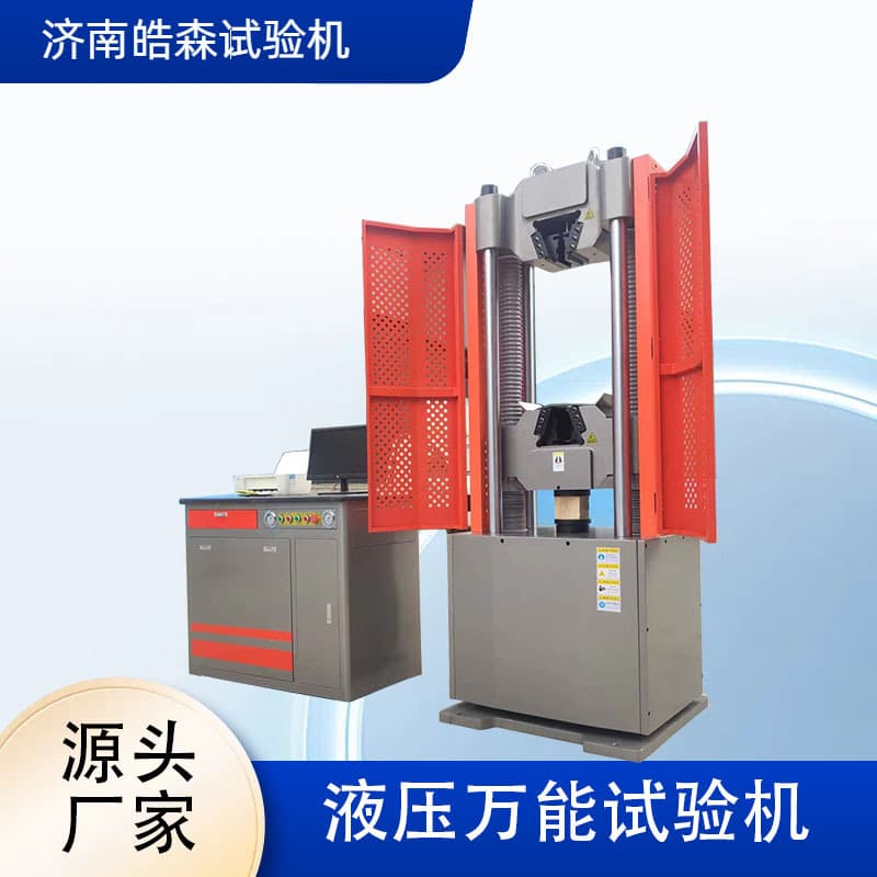 Stainless steel hydraulic universal testing machine, universal wheel compression load-bearing strength testing machine, electro-hydraulic servo universal
