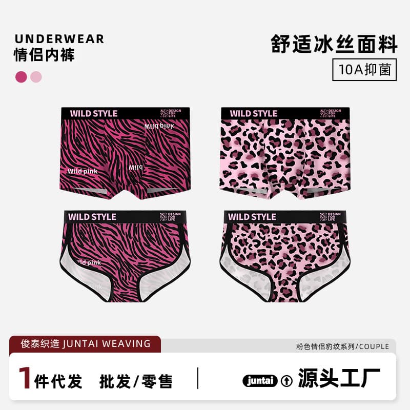 Pink leopard print couple underwear for one man and one woman mid-waist antibacterial crotch ice silk women's briefs Douyin popular wholesale