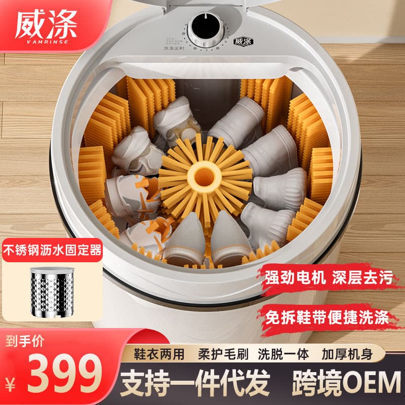 Automatic Mini Home Use Shoe Washer Factory Direct Small Sized Sock And Shoe Cleaning Machine Efficient And Energy Saving