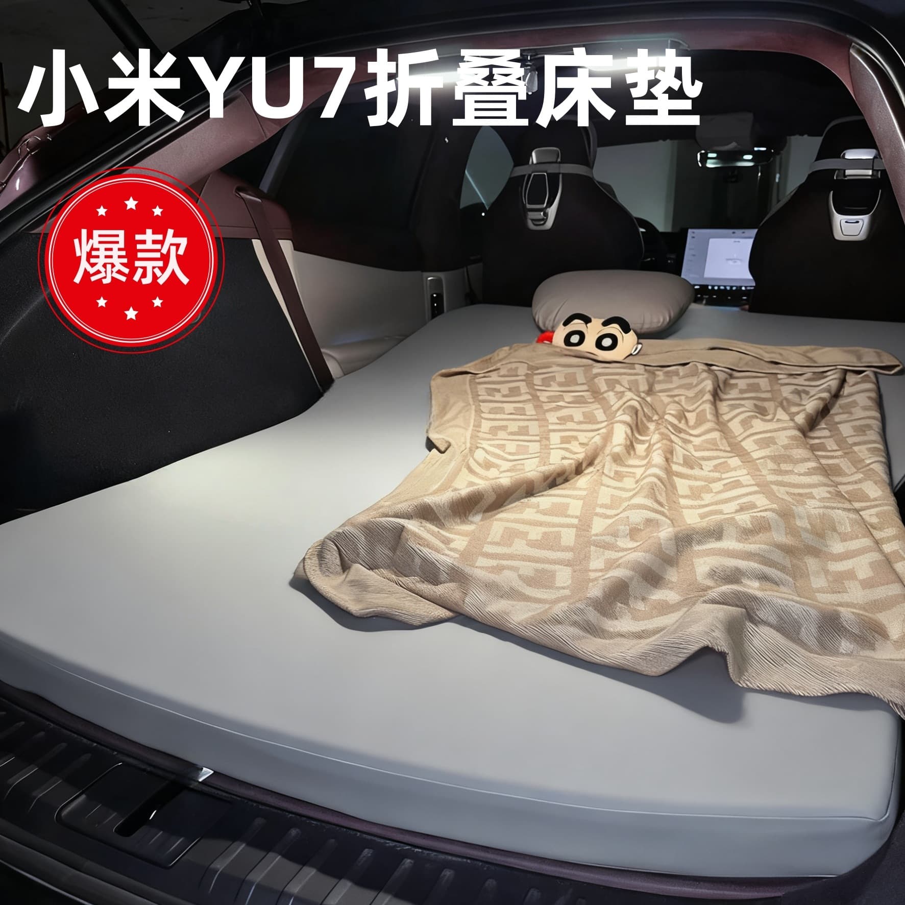 Xiaomi YU7 SU7 Car Mattress Travel Camping Sleeping Pad No Inflation Ready to Use
