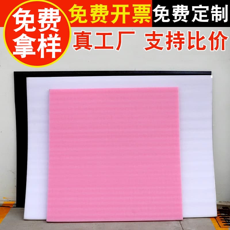 EPE Foam Board, Protective Corner Packaging Box, Fruit Tray, High-Elasticity Cushion Pad, Thickened Inner Tray Sheet Manufacturer