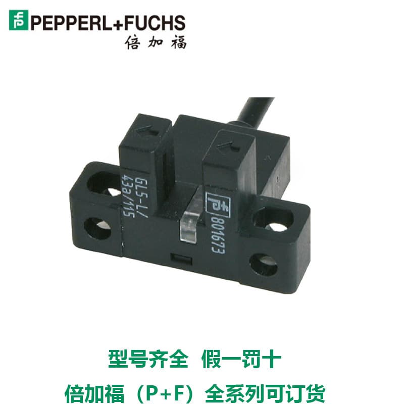 GL5-L/43A/115A (801673) P*F slot type photoelectric proximity switch/sensor