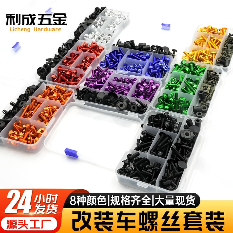 Aluminum Alloy Motorcycle Modification Accessories Colored Screws Windshield Mounting Screws 177/183/198pcs