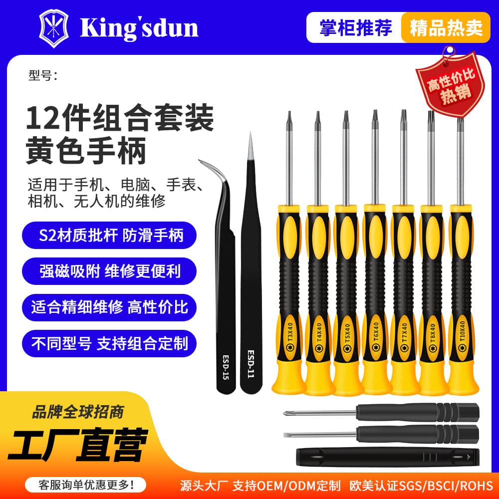 Plum Blossom Screwdriver 12-Piece Set T3-T10 Screwdriver Set T8T10 with Hole Support Fixed Color Manufacturer Wholesale High Precision