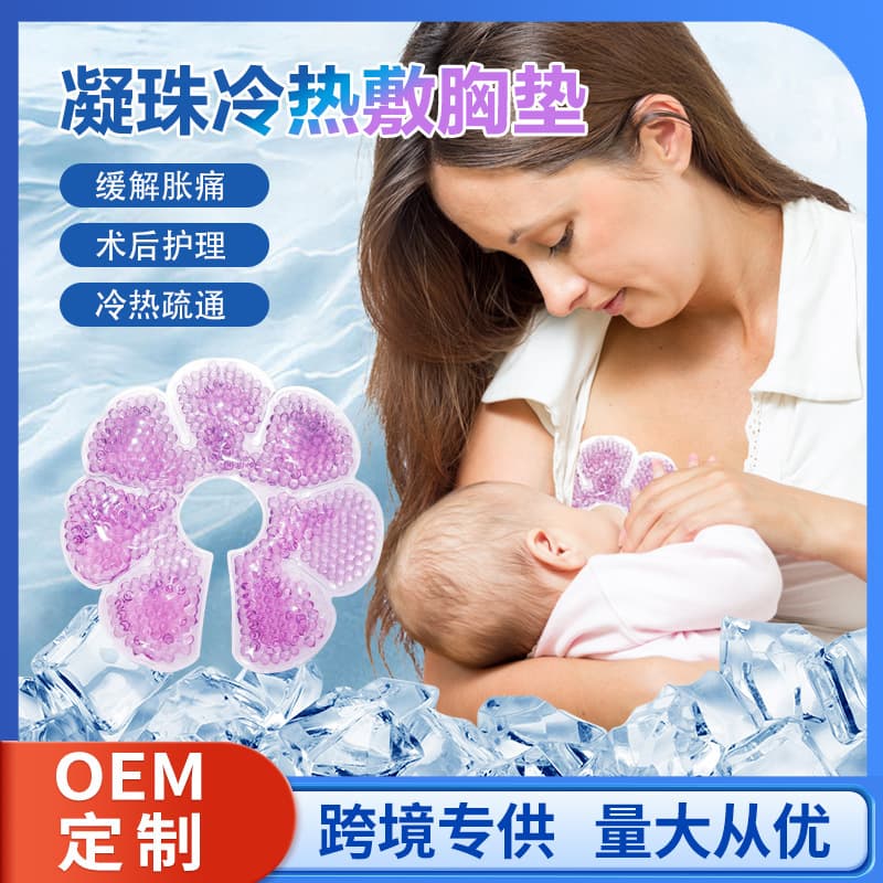 Reusable Petal-Shaped Breast Ice Packs, Cooling Gel Pads for Maternity/Nursing Use