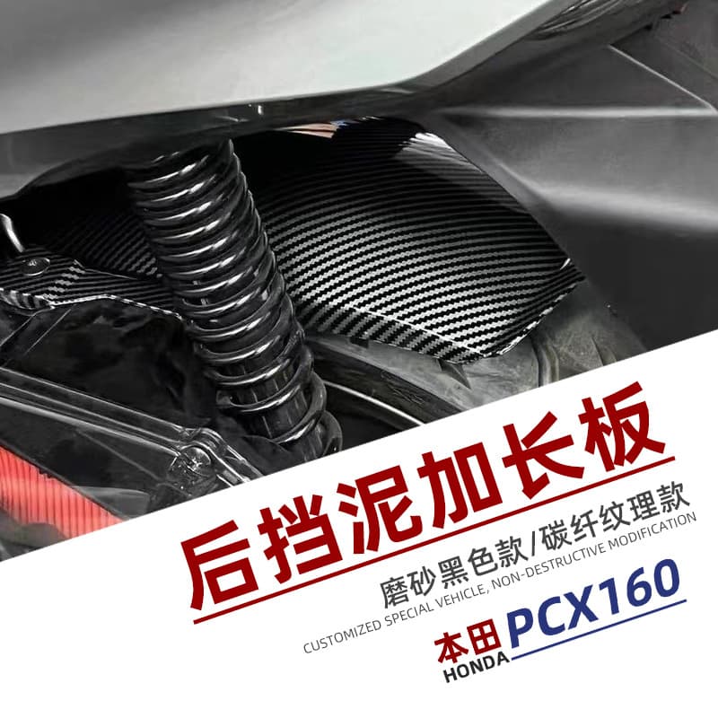 Compatible with Honda PCX160 ADV160 Modified Extended Mudguard, Rear Mud Flap Sand Retainer, Rear Shield Leather Sand Board