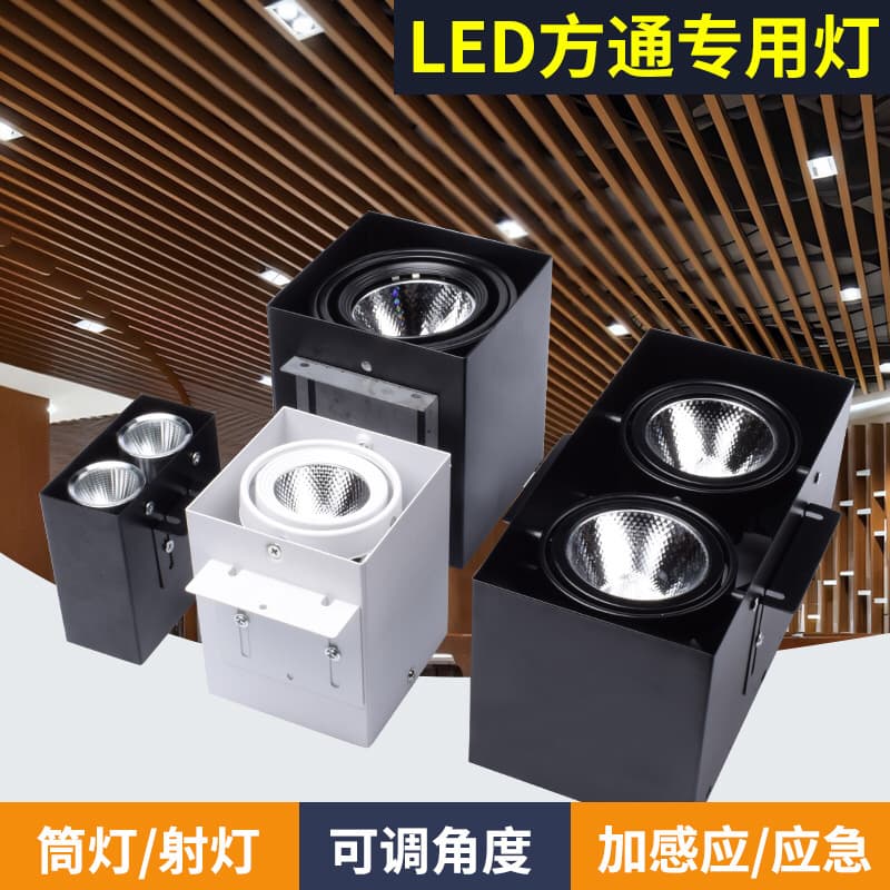 Aluminum square tube ceiling-specific LED grid square tube single/double head surface-mounted downlights, spotlights, COB commercial store recessed lights