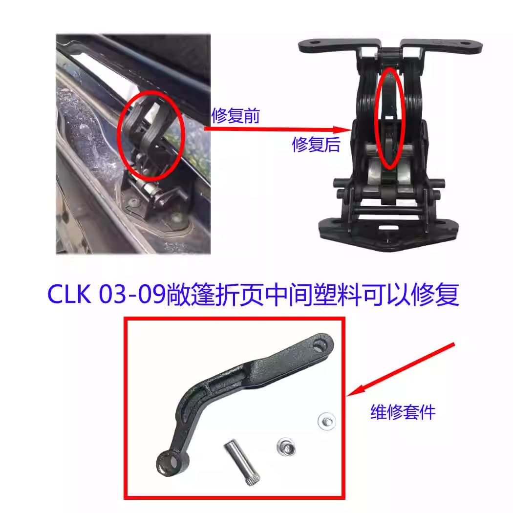 Compatible with CLK W209 02-09 Convertible Rear Lid Hinge Soft Top Pivot Roof Hinge